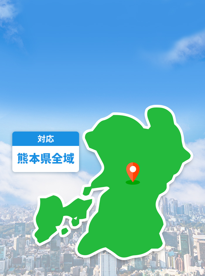熊本県全域
